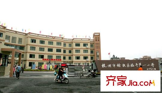 逸景花苑配套圖附近余杭區(qū)臨平第一小學(xué)