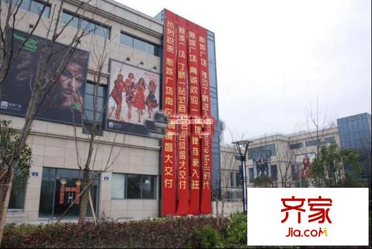 丁橋新城廣場