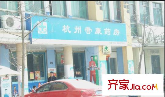 創(chuàng)美華彩國(guó)際配套圖藥房