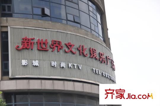 桂花星城配套圖附近新世界文化娛樂廣場(chǎng)