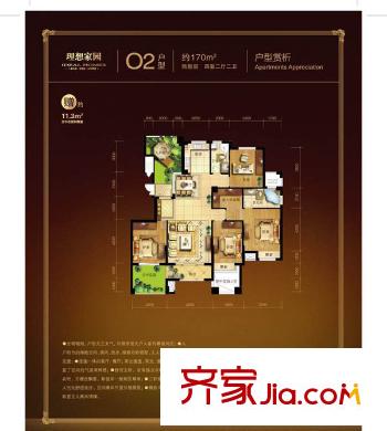 理想四維理想家園戶型圖4室 戶型圖 4室2廳2衛(wèi)1廚