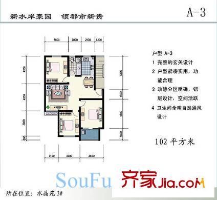 華城格之林花園戶型圖3室  戶型圖 3室1廳1衛(wèi)1廚