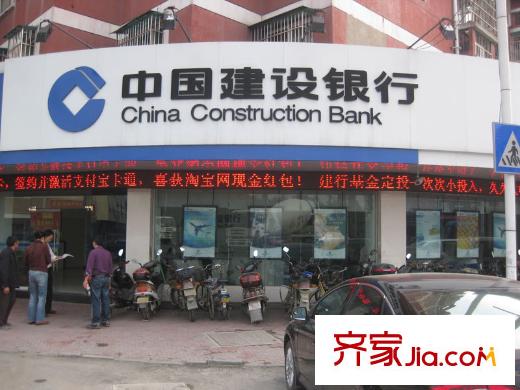 九衡公寓配套圖向北1000米左右的中國建設(shè)銀行
