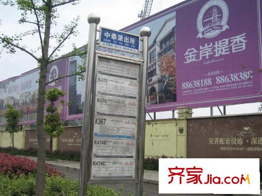 金岸提香配套圖現(xiàn)場(chǎng)外圍廣告牌和公交站牌