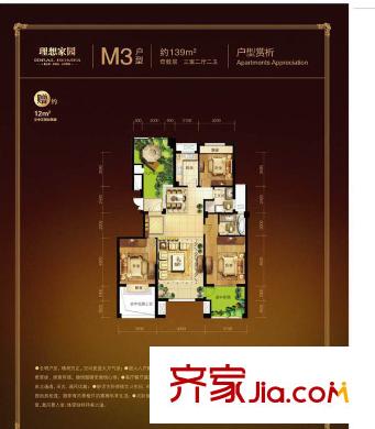 理想四維理想家園戶型圖3室 戶型圖 3室2廳2衛(wèi)1廚