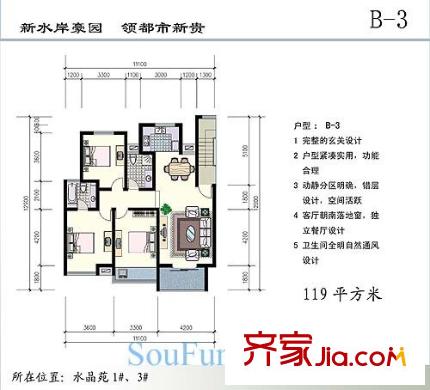 華城格之林花園戶型圖3室  戶型圖 3室2廳1衛(wèi)1廚