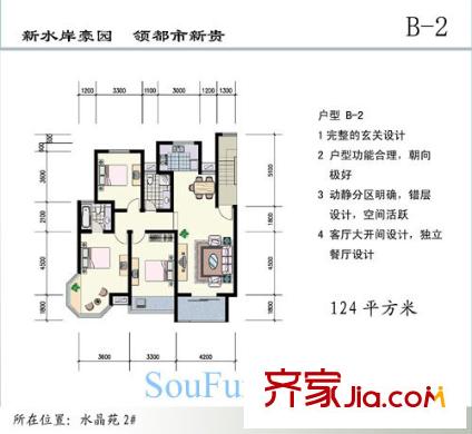華城格之林花園戶型圖3室  戶型圖 3室1廳1衛(wèi)1廚