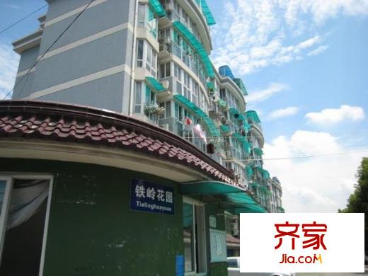 鐵嶺花園外景圖
