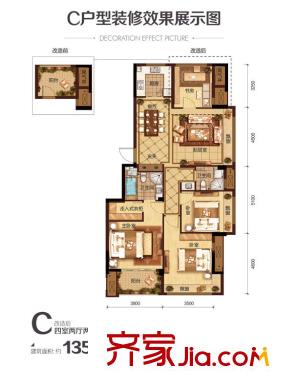 龍湖名景臺(tái)C戶型135方四房?jī)尚l(wèi) 4室2廳2衛(wèi)1廚