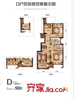 龍湖名景臺D戶型90方三房 3室2廳1衛(wèi)1廚