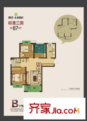 朗詩未來街區(qū)87方戶型