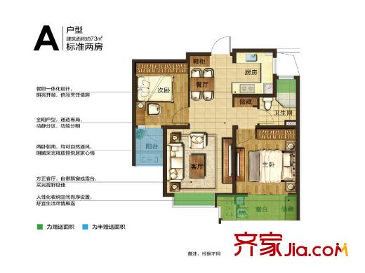 朗詩未來街區(qū)A戶型