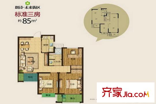 朗詩未來街區(qū)戶型圖85方三房兩廳一衛(wèi) 3室2廳1衛(wèi)1廚