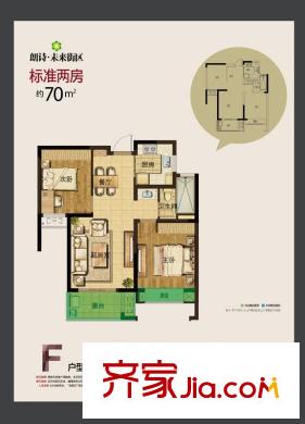 朗詩未來街區(qū)70方戶型