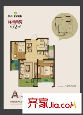 朗詩未來街區(qū)72方戶型