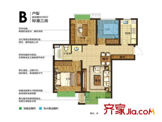 朗詩未來街區(qū)B戶型
