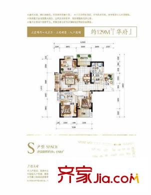 新西湖小鎮(zhèn)戶型圖4室 戶型圖 4室2廳3衛(wèi)1廚