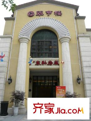 愛丁郡配套圖項(xiàng)目向東200米翠亨樓