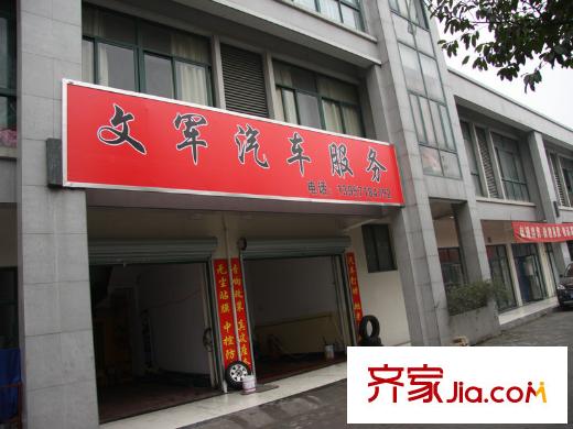 愛丁郡配套圖周邊的商店
