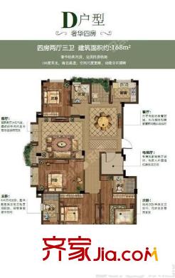 華元愛丁郡 4室 戶型圖