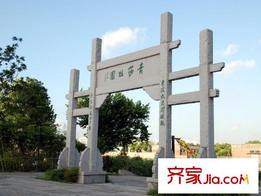 名城公館配套圖周邊配套青莎公園