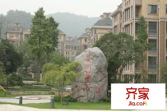 華盛星洲翠谷外景圖