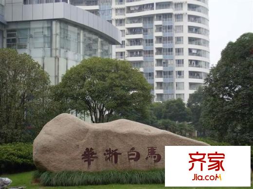 白馬公寓外景圖