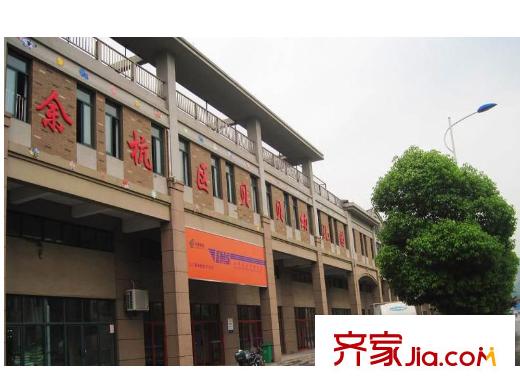 集美岸上藍山余杭區(qū)貝貝幼兒園