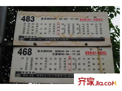 集美岸上藍(lán)山公交站