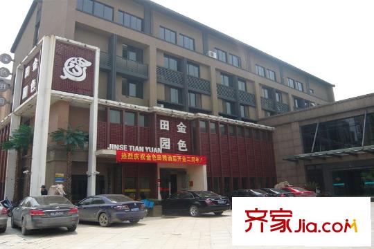 廣大同城印象小區(qū)內金色田園酒店