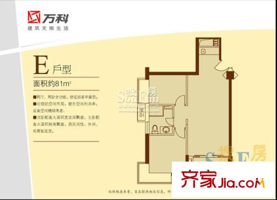 萬科逸天廣場 戶型圖