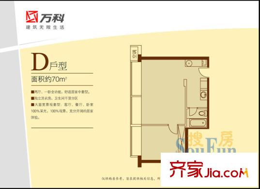萬科逸天廣場 戶型圖