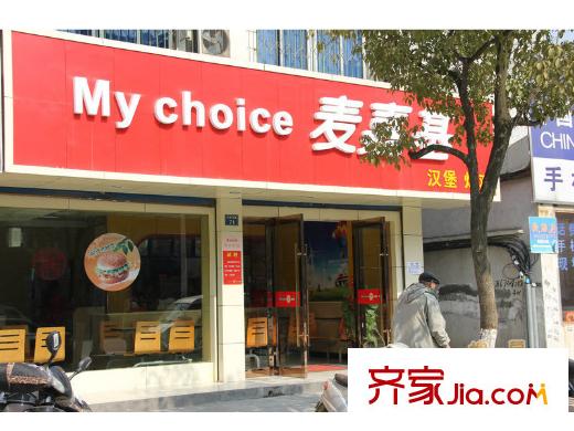 集美岸上藍山快餐店