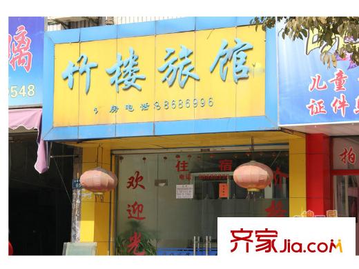 集美岸上藍山竹樓旅館