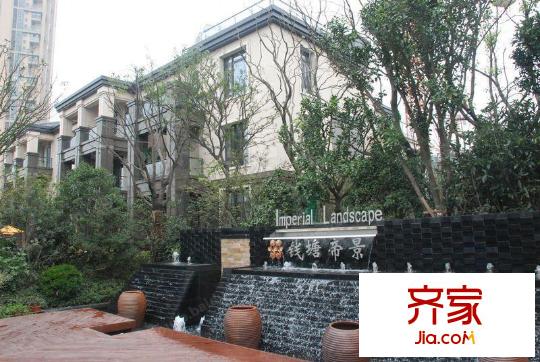 錢塘帝景外景圖1