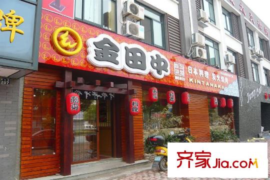廣大同城印象往南1千米金田一烤肉飯館
