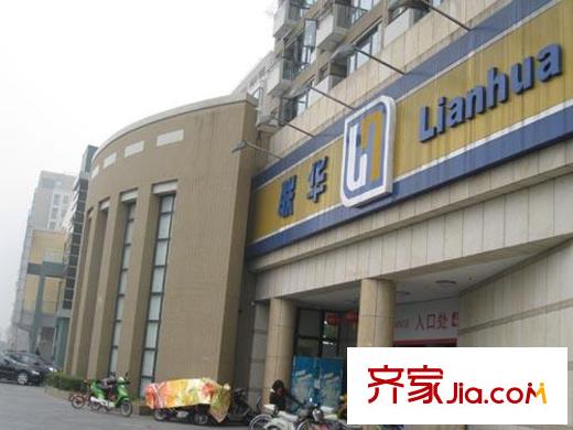 觀邸國際公寓配套圖項目附近的聯(lián)華超市