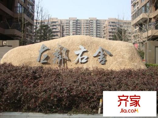 左鄰右舍外景圖名城 
