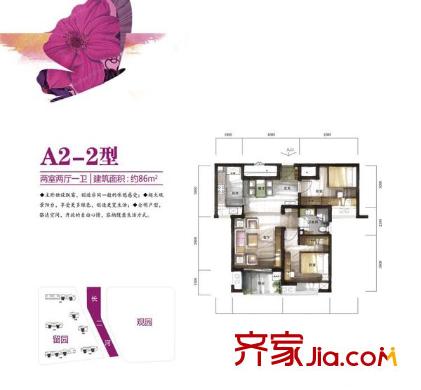 風景蝶院 2室 戶型圖