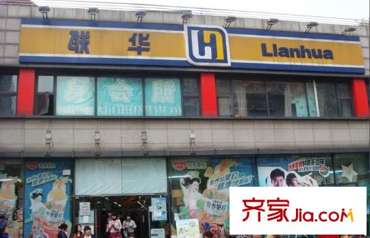 彩虹豪庭配套圖附近的聯(lián)華超市