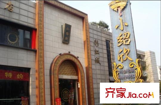 彩虹豪庭配套圖附近的飯店