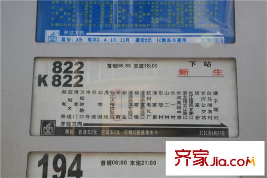 錢塘帝景配套圖附近的822路公交站
