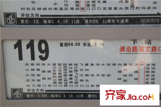 錢塘帝景配套圖附近的119路公交線