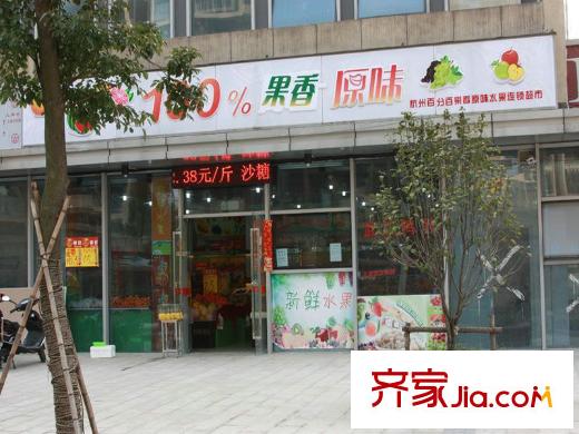 金隅觀瀾時代小區(qū)水果店