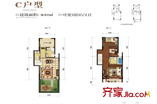 新城平方米平方米底躍洋房C戶型約82平方米-可變3房2廳2衛(wèi) 3室2廳2衛(wèi)1廚