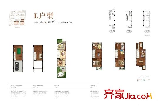 新城平方米平方米排屋L戶型約140平方米-可變4房2廳3衛(wèi) 4室2廳3衛(wèi)1廚
