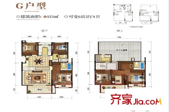 新城平方米平方米頂躍洋房G戶(hù)型約153平方米-可變6房2廳4衛(wèi) 6室2廳4衛(wèi)1廚