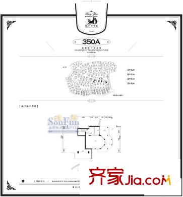 陽明谷350A地下層 3室2廳1衛(wèi)1廚