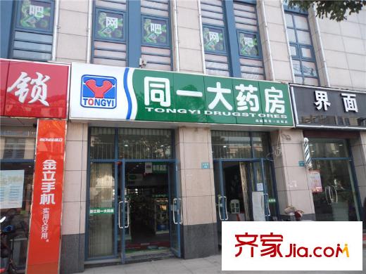 廣和美地蘭庭附近的藥店
