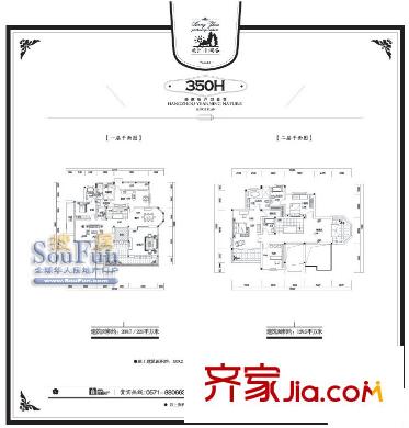 陽明谷350H地上層 8室4廳4衛(wèi)2廚